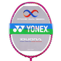 YONEX尤尼克斯 雙刃9 (DUO9)女士專屬羽毛球拍 輕松高遠 快速回擊