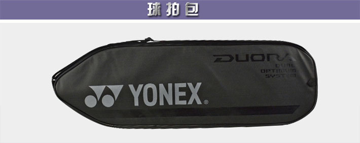 YONEX尤尼克斯 双刃9 (DUO9)女士专属羽毛球拍 轻松高远 快速回击
