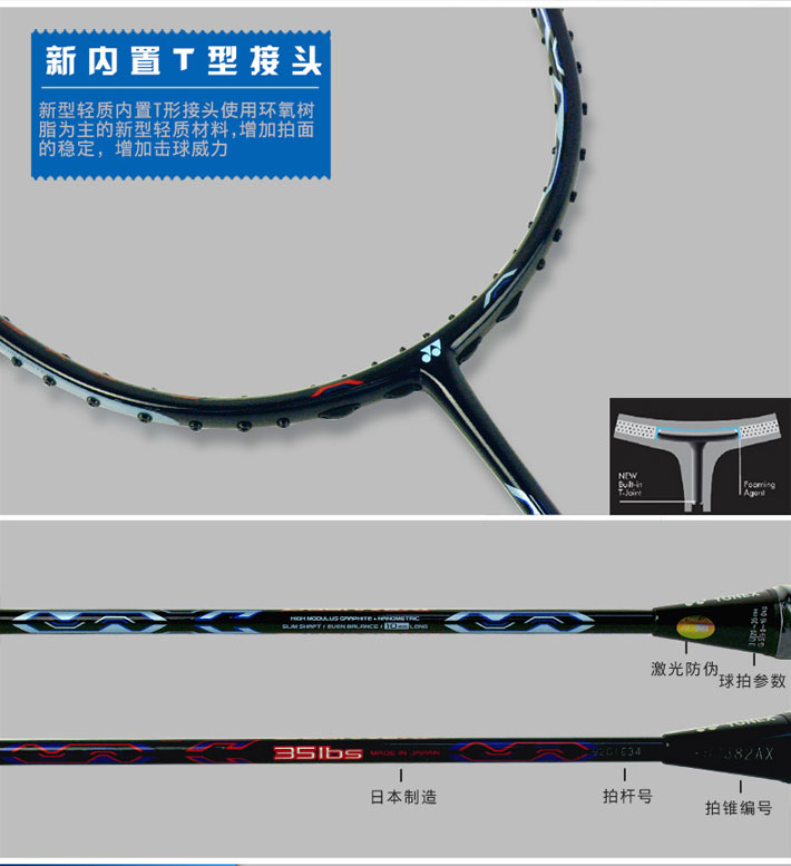 YONEX尤尼克斯 双刃8XP (DUO8XP)羽毛球拍 双面异型拍框 强力进攻 2018新款