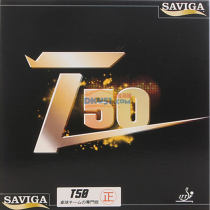 SAVIGA赛维卡塞维卡 T50 粘性乒乓球反胶套胶
