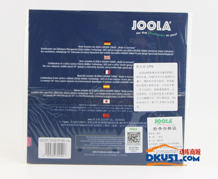 Joola优拉 黄金探戈PS(Golden tango PS)加硬粘性乒乓球套胶 Joola优拉 黄金探戈PS(Golden tango PS)加硬粘性乒乓球套胶