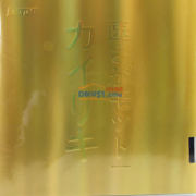 KOKUTAKU科庫塔庫大力神黃金版 藍海綿內能乒乓球反膠套膠