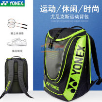 YONEX/尤尼克斯 BAG2812 双肩背包 林丹同款2-3支装羽包 两色可选