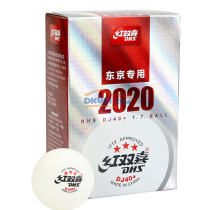 紅雙喜2020東京專用DJ40+乒乓球 三星比賽用球（6只裝）精選DJ三星，正反面球印