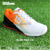Wilson/維爾勝 網球鞋 Rush Pro 3.0 男款耐磨舒適 專業款網球鞋