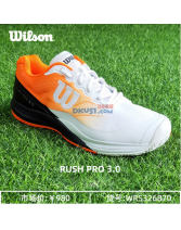 Wilson/维尔胜 网球鞋 Rush Pro 3.0 男款耐磨舒适 专业款网球鞋