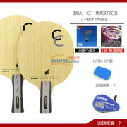 三维碳CC 5木+2碳 碳素乒乓球底板，高性价比入门套餐板