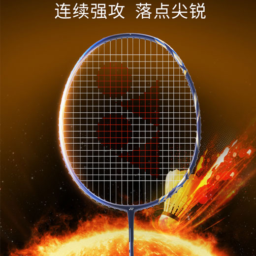 yonex/尤尼克斯 天斧39 (astrox39) ax39 羽毛球拍