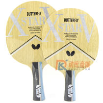 Butterfly蝴蝶 XSTAR V（37011/24020） 五层纯木乒乓球底板