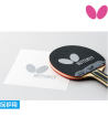 蝴蝶乒乓球胶皮保护膜（自带粘性）涩性套胶专用 75650