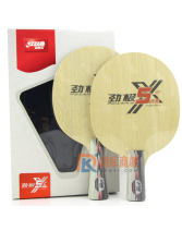 DHS红双喜劲极5X PG5双芳碳护芯乒乓球底板 追求速度 平衡控制