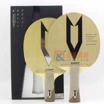 XIOM骄猛 唯佳欧版 VEGA EURO 乒乓球拍底板 轻快不厚重，速度和稳定并存。
