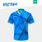VICTAS 维克塔斯 086102 蓝色乒乓球服 国家队款