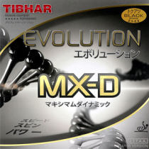 挺拔Tibhar MX-D 新变革系列 专业涩性内能型乒乓球反胶套胶74-042
