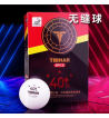 TIBHAR挺拔 新材料40+三星无缝比赛乒乓球3星球三星球塑料球