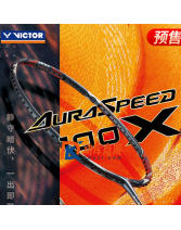 Victor胜利 神速ARS-100X 速度进攻型羽毛球拍 预售