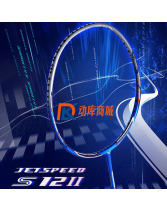 2021新款 VICTOR勝利極速12二代 （JS-12Ⅱ）羽毛球拍