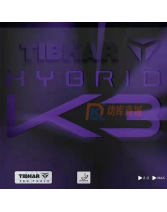 Tibhar挺拔K3混动K3（国标）紫K3 粘性高端乒乓球反胶套胶 勒布伦兄弟使用 “迄今为止挺拔更高的粘套工艺”