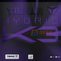 Tibhar挺拔K3混动K3（国标）紫K3 粘性高端乒乓球反胶套胶74-047