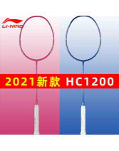 李宁HC1200羽毛球拍 初学超轻碳纤维全碳素 攻守兼备