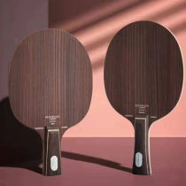 斯帝卡Stiga 玫瑰碳素 專業乒乓球底板 5+2內置碳素結構