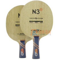YINHE银河N-3S N3S 初学使用五层纯木乒乓球底板 适合追求快攻、轻冲打法。