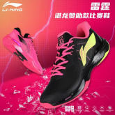 李宁AYAR037雷霆系列羽毛球鞋谌龙同款 新䨻科技减震耐磨