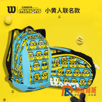 威尔胜（Wilson）网球包 MINIONS 2.0 TEAM 网球包 2022新款小黄人联名款运动包