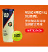 威尔胜Wilson网球 罗兰加洛斯网球 法网官方用球 WRT126400