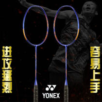 YONEX尤尼克斯 雙刃SS（DUORA SS）羽毛球拍 藍色