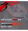 YONEX尤尼克斯弓箭11 ARCSABER 11（ARC 11）弓剑11羽毛球拍（ARC 11 PRO、ARC 11 TOUR、ARC 11 PLAY）