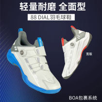 YONEX尤尼克斯羽毛球鞋 新款SHB88D2EX 男女運動鞋