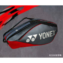 YONEX尤尼克斯羽毛球包 BA92326EX 双肩6支装羽毛球拍包 独立鞋袋