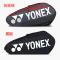 YONEX尤尼克斯羽毛球包 BA42123CR 单肩3支装羽毛球拍包