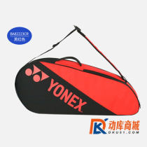 YONEX尤尼克斯羽毛球包 BA82223CR 3支裝羽毛球包 獨立鞋袋