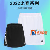 YONEX尤尼克斯 102BCR女款运动短裤/裤裙 黑白两色 2022年新款