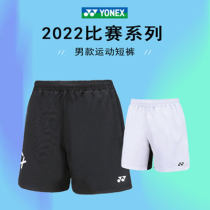 YONEX尤尼克斯 男款运动短裤 黑色款112BCR 2022年新款