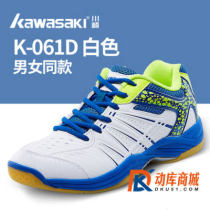 Kawasaki 川崎  K-061D 男女款羽毛球鞋（畅享速度、轻盈、为跃而生）