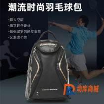 Kawasaki川崎雙肩背包 KBP-8220 3支裝多功能大容量運動網球包  2021款