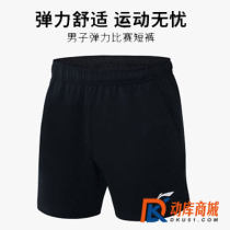 李宁羽毛球短裤 AAPR379男子运动短裤 速干凉爽比赛裤 2022新款