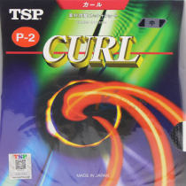 TSP大和P2长胶 T-20125 进攻性长胶乒乓球套胶 长颗粒、粗 适合进攻!