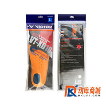 威克多VICTOR VT-XD10 鞋垫 高弹力运动羽毛球鞋垫子