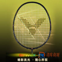VICTOR威克多DX-R（馭DX）全面型羽毛球拍 易操控 好上手