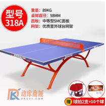 雙魚室外乒乓球臺318A 乒乓球桌 標準室外戶外家用球臺