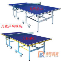 雙魚兒童乒乓球桌 家用室內迷你折疊移動式小乒乓球臺兒啟星E1/Q1