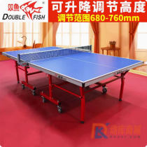 双鱼乒乓球台603创新型可升降乒乓球桌 双鱼603 调节范围680-760MM