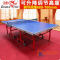 双鱼乒乓球台603创新型可升降乒乓球桌 双鱼603 调节范围680-760MM