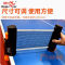 双鱼乒乓球桌便携式网架 乒乓球台自由伸缩网架 乒乓球台网柱标准加厚 带网