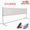 双鱼羽毛球网架 便携式标准网折叠式室外羽毛球架子 户外简易轻便BX410