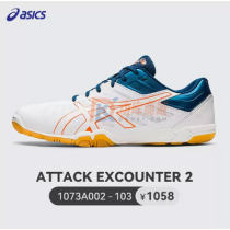 Asics亞瑟士乒乓球鞋ATTACK EXCOUNTER 七劍2專業比賽運動鞋1073A002-103